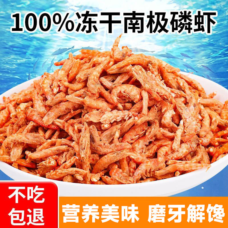 南极磷虾冻干猫零食小鱼干无盐猫咪零食新鲜营养增肥成幼猫粮奖励,宠物/宠物食品及用品,猫冻干零食,淘宝优惠券,粉丝福利购,淘宝优惠卷