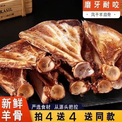 狗狗磨牙棒风干羊扇骨耐咬洁齿骨头金毛泰迪中大型犬零食耐咬营养