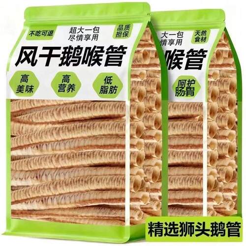 营养美味】烘干鹅喉管狗狗磨牙棒洁齿训练奖励宠物零食幼中小型犬