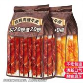 狗狗磨牙棒牛皮配方鸡肉营养大中小型犬大号耐磨牙狗狗磨牙防拆家