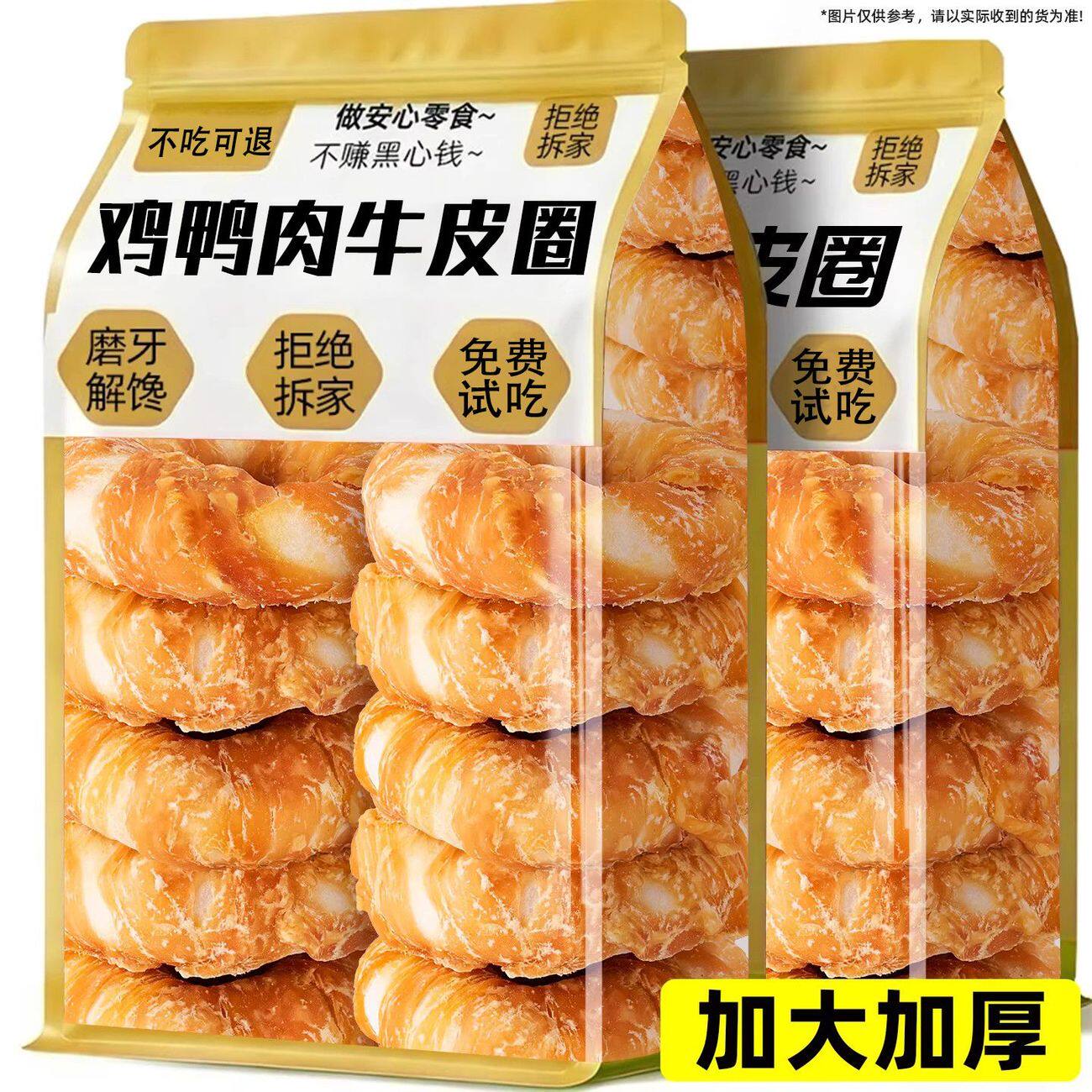 狗狗磨牙棒甜甜圈鸡肉牛皮圈幼犬磨牙大中小型犬奖励训练通用零食