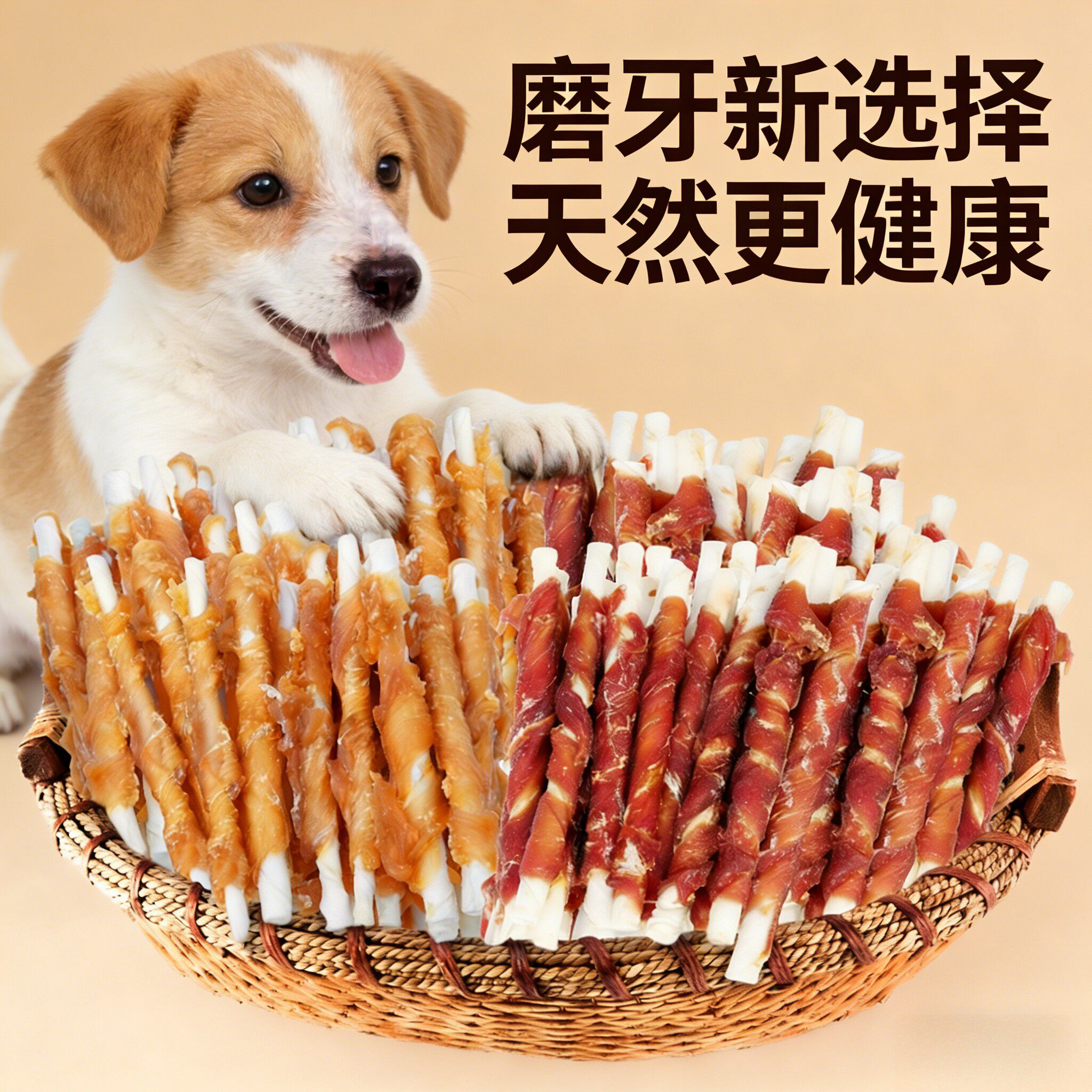 馋乐滋狗狗磨牙棒真皮肉棒宠物零食天然健康磨牙训犬奖励营养健康