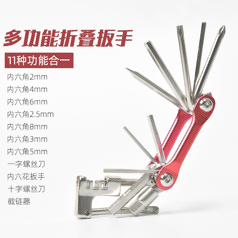 自行车补胎组合工具套装多功能修理截链器维修r单车山地车修车配