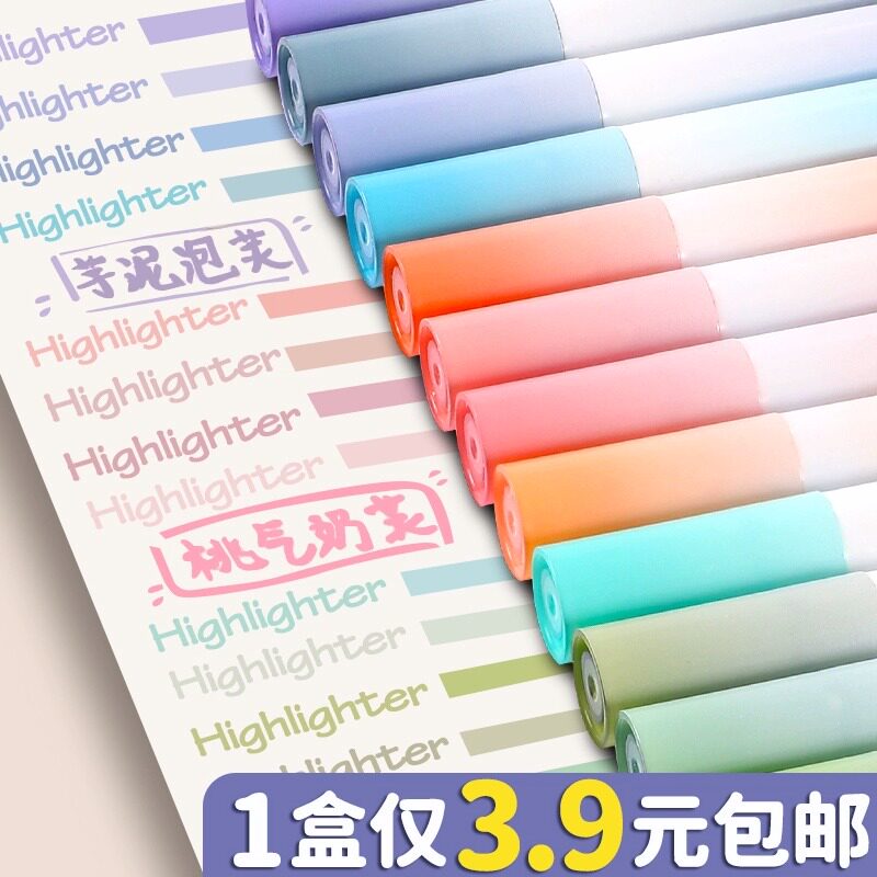 荧光笔标记笔学生用大容量记号