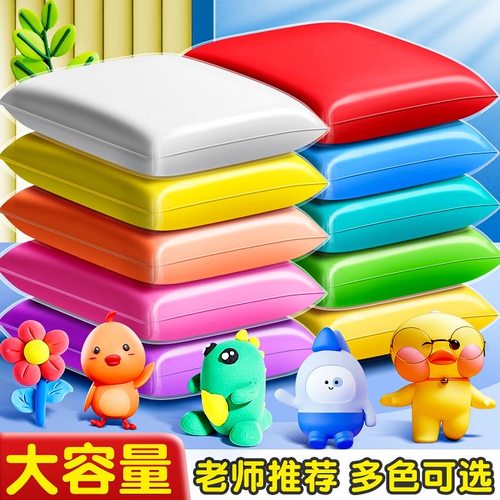 白色超轻粘土升级大包装橡皮泥