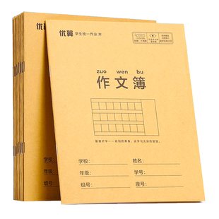 加厚小学生统一作业本3-6年级英语本三年级语文本标准大本子练习簿数学本作文本批发三四五六年级全套练习本