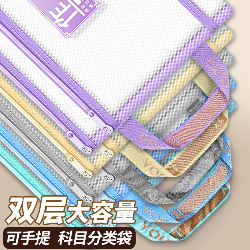 学科科目分类文件袋拉链式