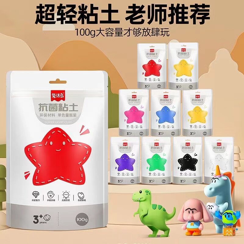超轻粘土100g大包装小学生手工
