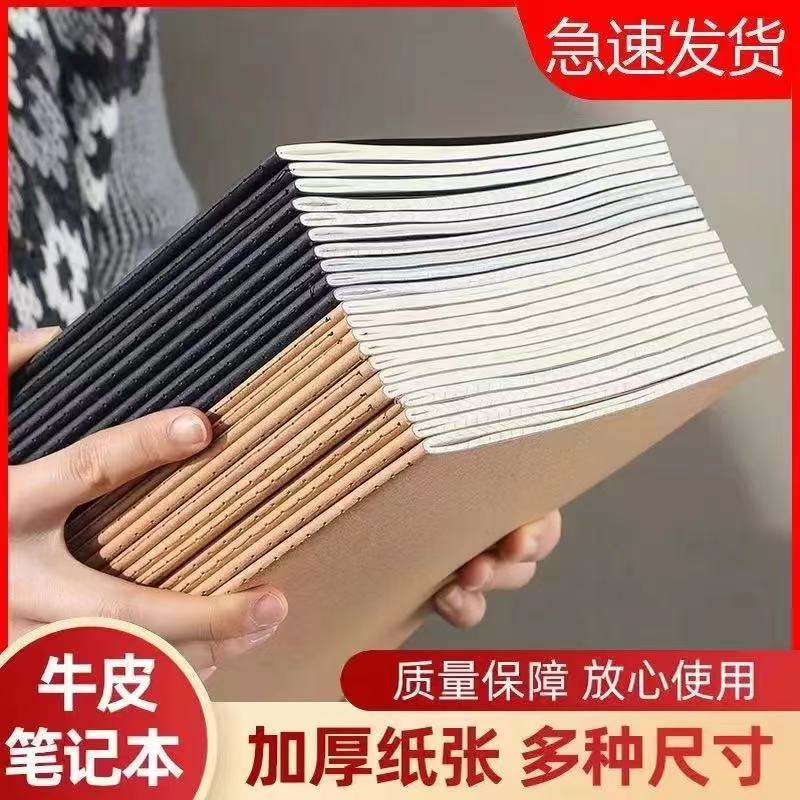 牛皮纸笔记本子加厚简约大