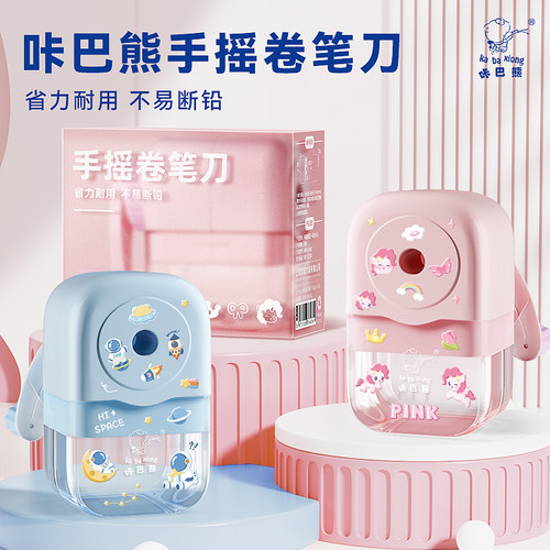 手摇卷笔刀小学生专用削笔器转笔刀手动式儿童小型刨笔刀削笔器自动进铅多功能美术刨笔机旋笔绞笔刀简约卡通