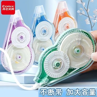 齐心修正带大容量小学生专用实惠装顺滑初中生专用涂改带改正带高颜值女生黑科技少痕去字修改带高中生修正贴