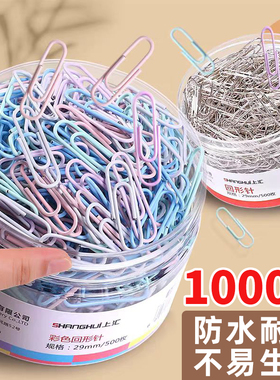 彩色回形针办公用品曲别针小u型扣办公文具文件书签回型针固定回行针回应针回旋针回型扣别针关针大号收纳盒