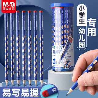 晨光洞洞铅笔小学生专用一年级无毒hb练字矫正握姿幼儿园初学者用2b铅笔考试专用二三年级学生铅笔加粗洞洞笔