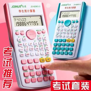 科学计算器考试专用多功能函数计算机器小型大学生考研一建二建会计注会考试建筑工程统计学初中高中生学生用