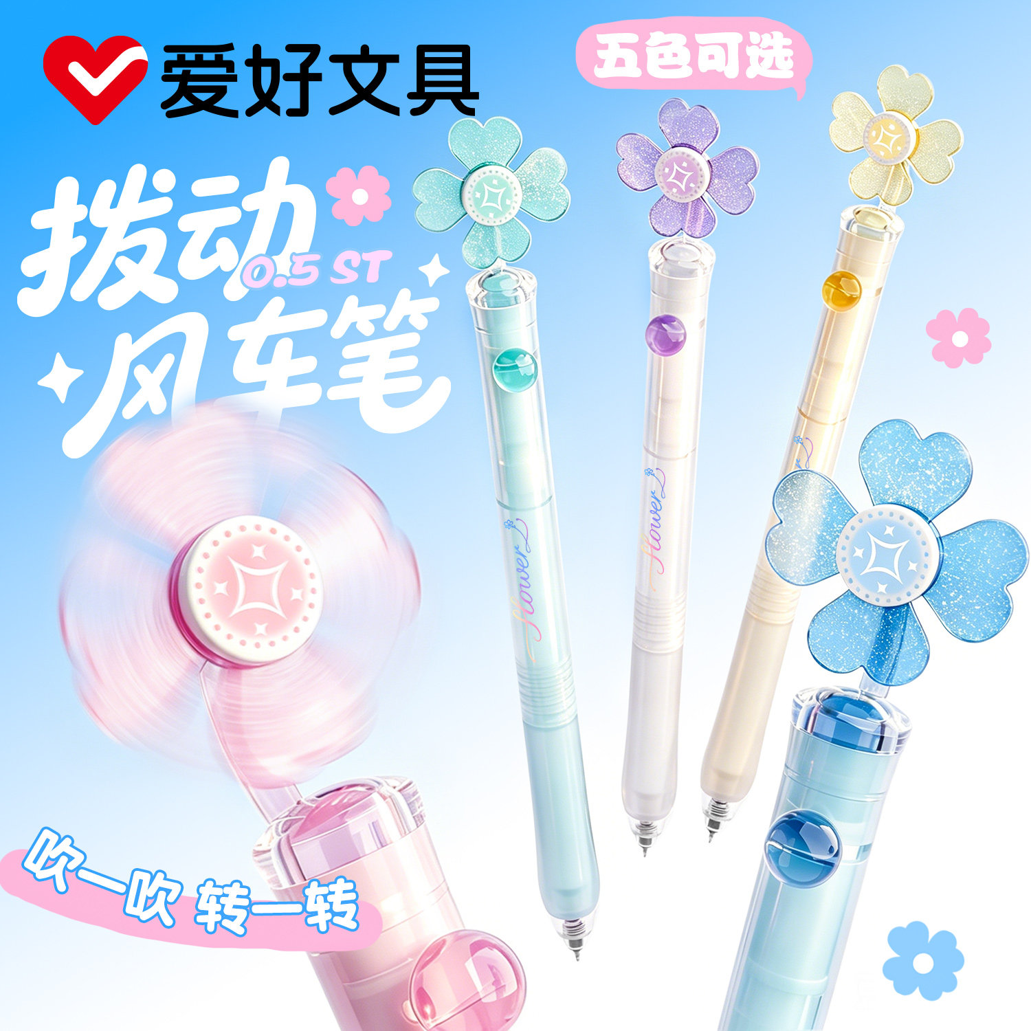 拨动风车笔按动中性笔四叶草转转笔初中生专用速干ST学生黑色水笔高颜值黑笔刷题笔女生款签字笔圆珠笔芯