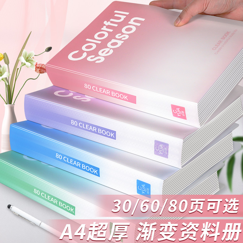 A4渐变色资料册文件夹