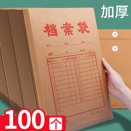 A4加厚牛皮纸档案袋文件袋资料袋