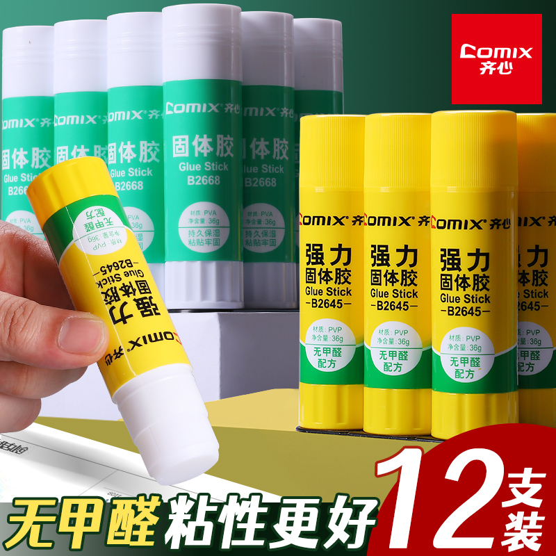 齐心胶棒固体胶高粘度强力pvp固体胶棒办公用品学生用棒棒胶21g大号36g无甲醛幼儿园儿童手工课财务固体胶水