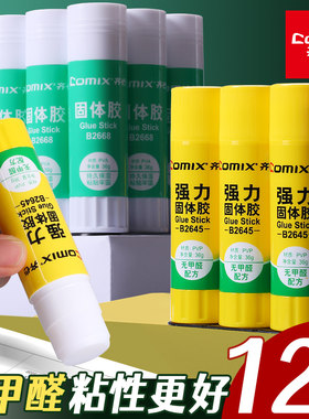 齐心胶棒固体胶高粘度强力pvp固体胶棒办公用品学生用棒棒胶21g大号36g无甲醛幼儿园儿童手工课财务固体胶水