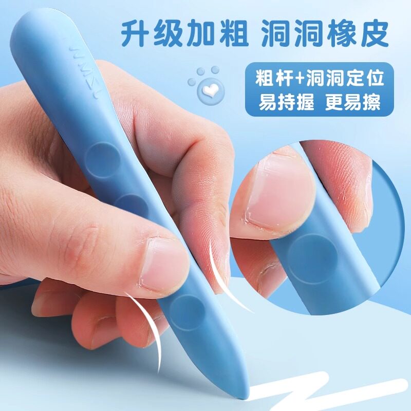 超大洞洞橡皮无痕无屑不掉渣