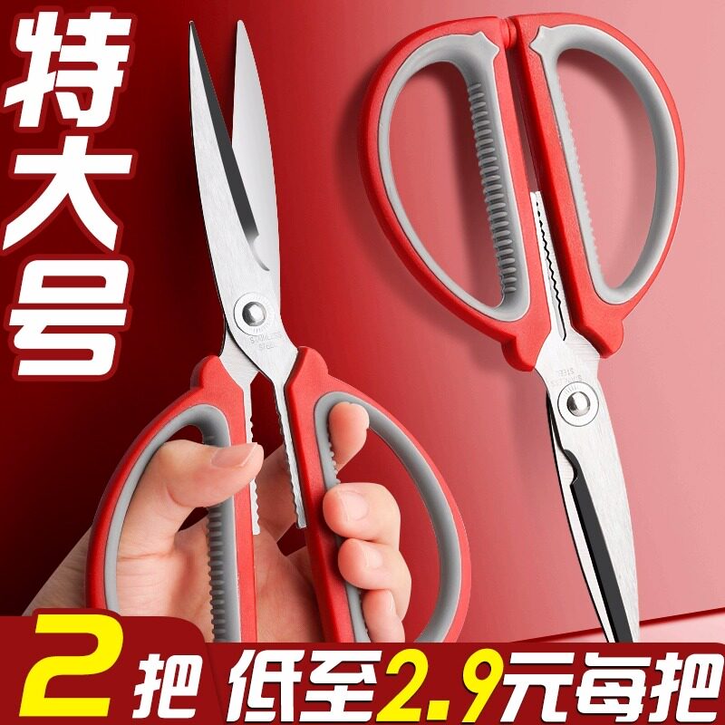 【特价五折】特大号剪刀家用多功能剪子锋利手工剪纸刀大号小号办公室用不锈钢工业强力拆快递厨房专用剪开箱怎么样,好用不?