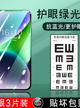 适用OPPO Reno7Pro钢化膜PFDM00全屏防蓝光漠ren07por手机莫rano7pr0刚化磨0preno7pro玻璃模rneo7p护眼摸
