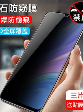适用vivov1813a防窥钢化膜vivoz3i防偷窥全屏步步高z3i手机膜z3l防摔膜