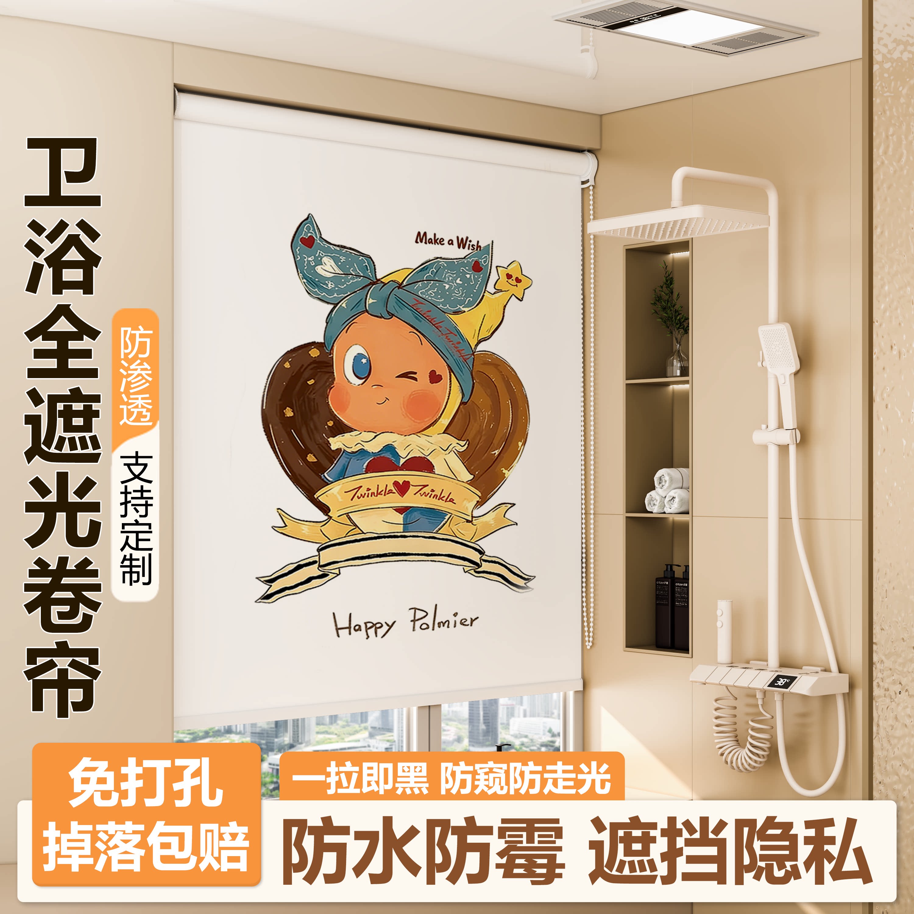 卫生间窗帘免打孔安装浴室防水防走光窗户专用升降卷帘厕所遮挡帘