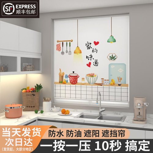 厨房免打孔防水防油遮阳窗帘卷帘