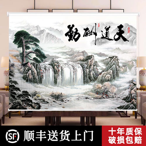 办公室新中式山水画 画窗帘遮光遮阳2024新款免打孔安装遮挡卷帘