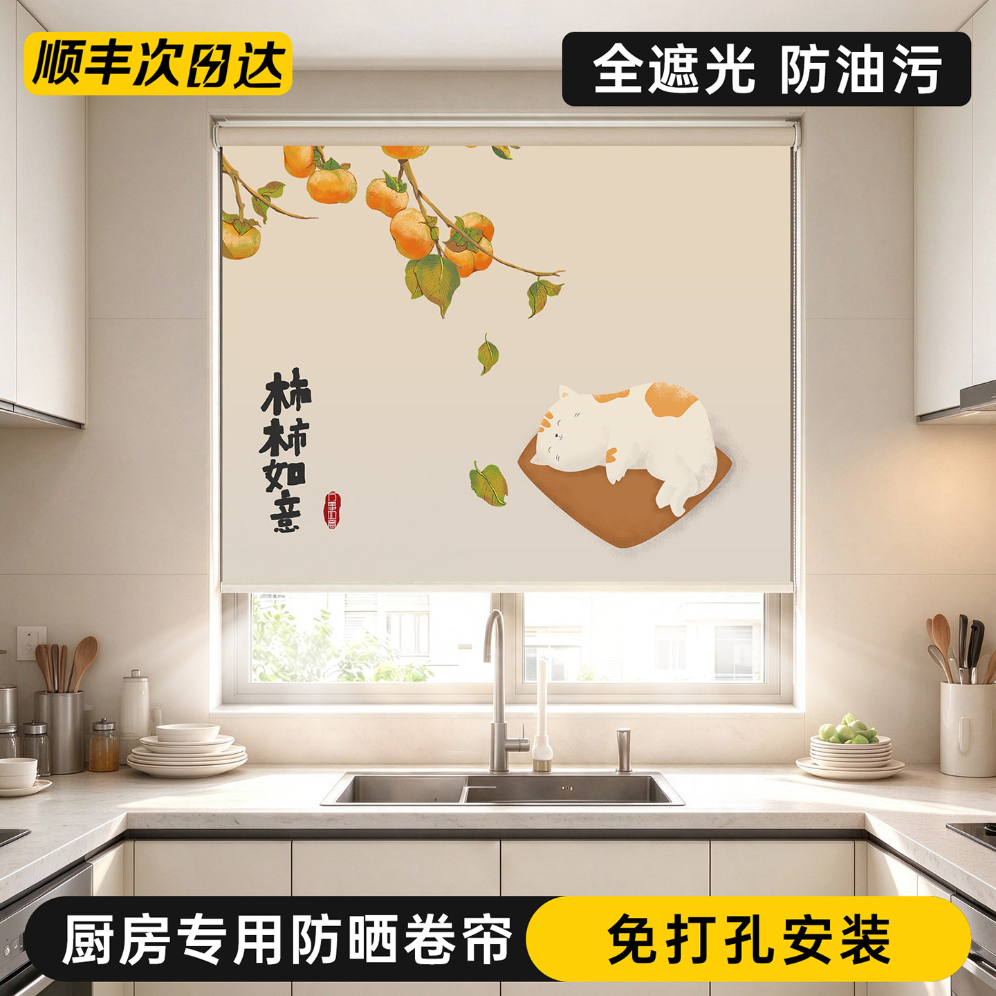 厨房防油专用简易窗帘免打孔卷帘升降卷拉式出租房飘窗客厅遮挡帘