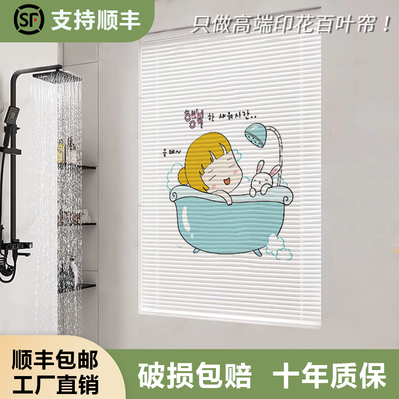 卫生间升级隐孔百叶窗帘免打孔