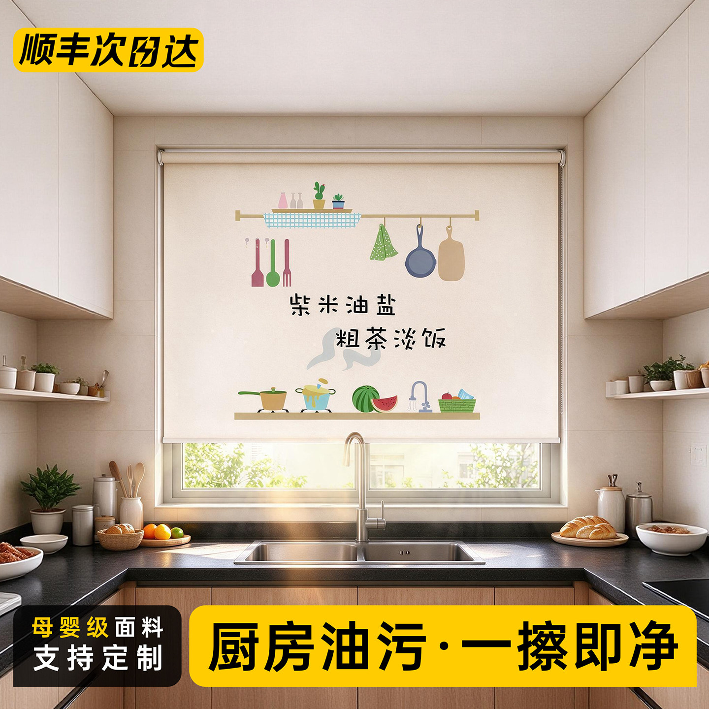 家用遮光窗帘厨房防油专用免打孔卷帘防晒隔热遮阳帘卫生间遮挡帘