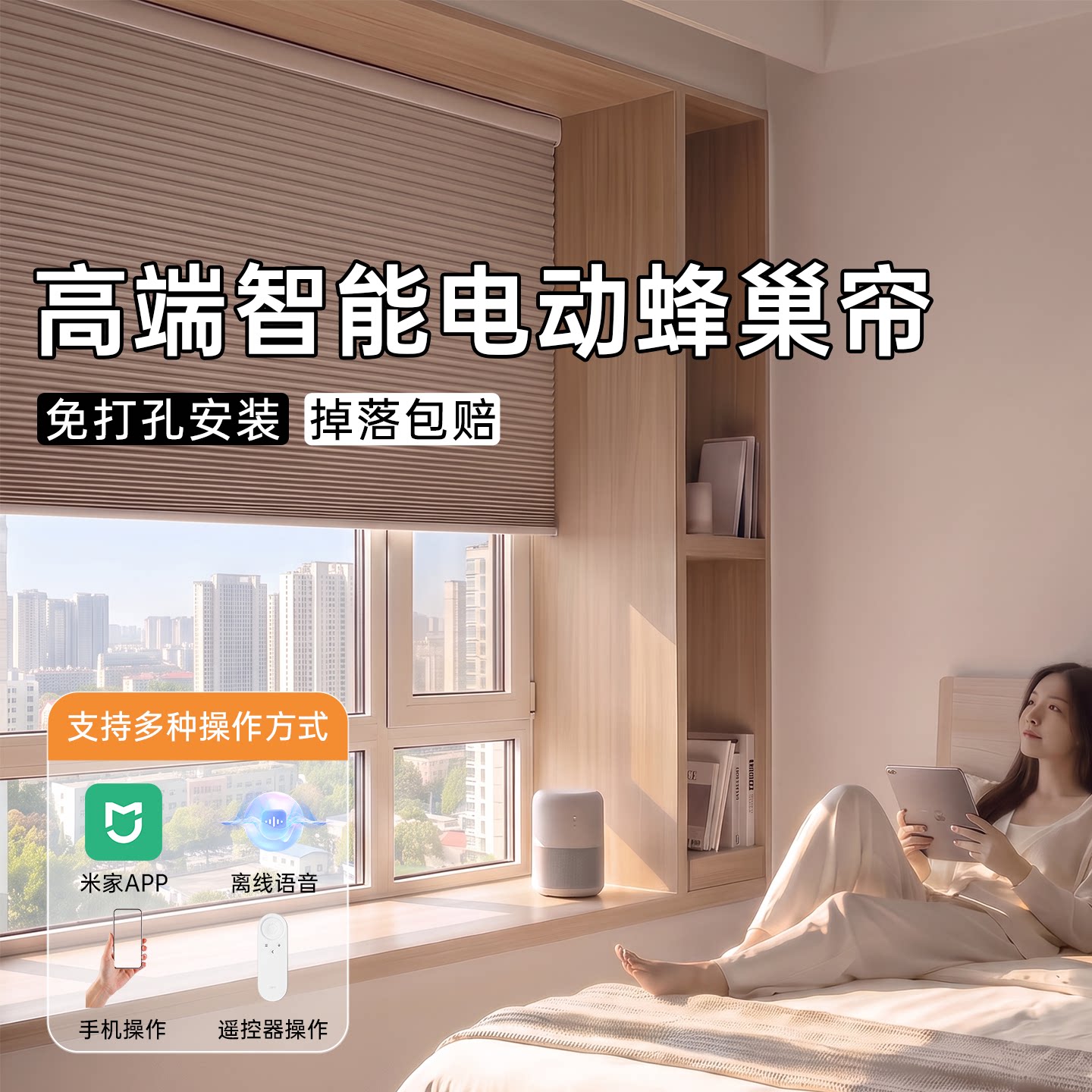 窗帘卧室高级感电动日夜蜂巢帘图片