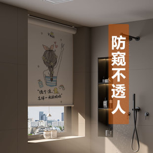 卷帘 卫生间窗户专用窗帘免打孔防水防走光遮挡帘厕所浴室卷拉式