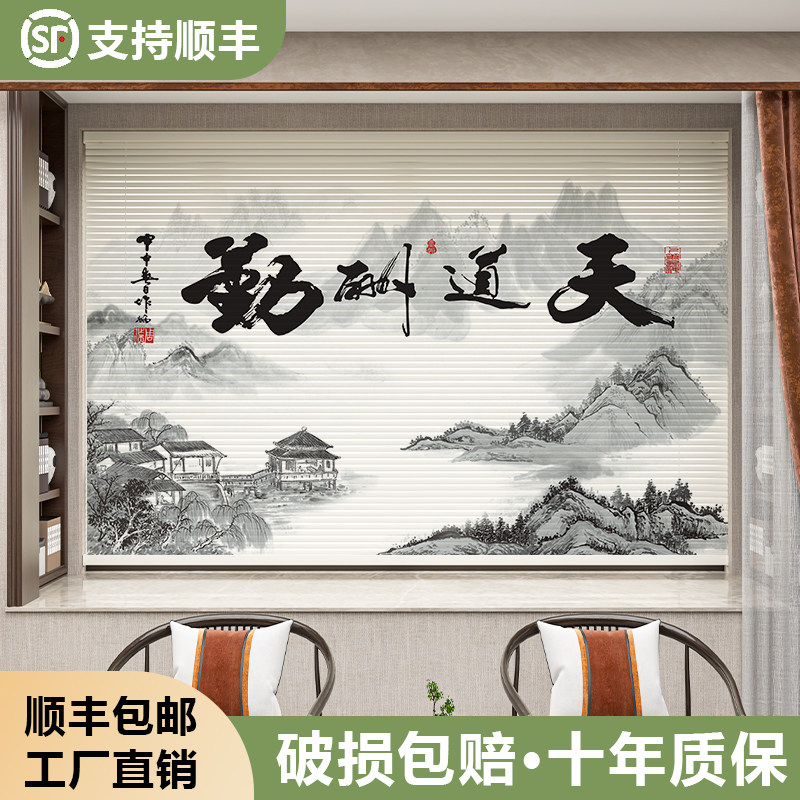 定制山水画风景画百叶窗帘客厅书房办公室遮阳遮光上下手拉式卷帘
