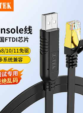 Z-TEK力特usb转console调试线交换机配置线rj45串口线rs232路由器