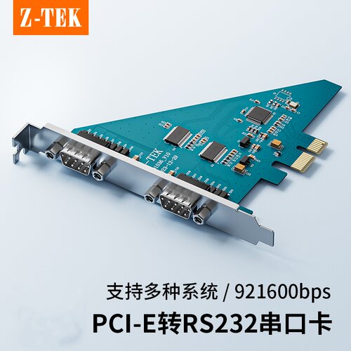 力特PCI-E转2口RS232串口卡
