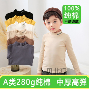 半高领儿童打底衫男童纯棉a类内搭女孩磨毛保暖内衣春秋款上衣t恤