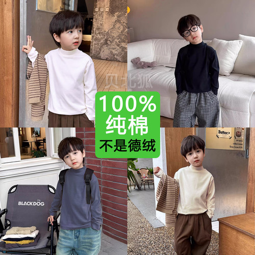 a类纯棉半高领儿童打底衫
