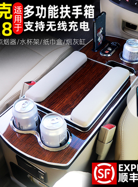 别克gl8中央扶手箱25S胖头鱼新老款陆尊es 28t改装653t中间储物盒