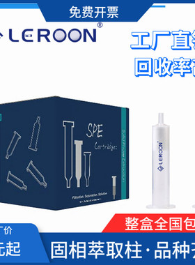 硅酸镁FLORISIL弗罗里硅土固相萃取柱弗罗里矽柱 硅藻土 农残检测