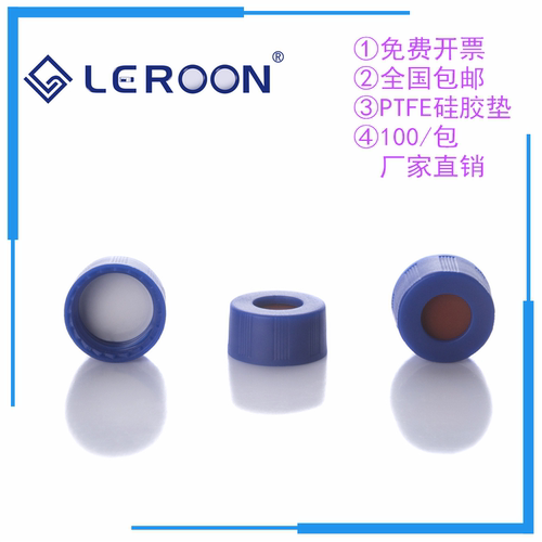 2ml自动进样瓶盖垫9mm安捷伦盖垫