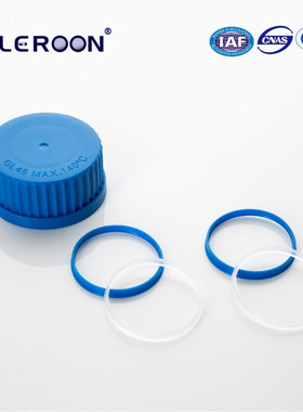 替代SCHOTT肖特 进口蓝盖瓶蜀牛试剂丝口瓶用GL45 蓝色倾倒环 防漏塑料环（只有环） 垫圈耐受140度℃ 立荣产