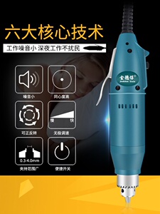 极速金德保小型电磨机手持玉石木雕刻打磨机电动抛光手磨机电钻切