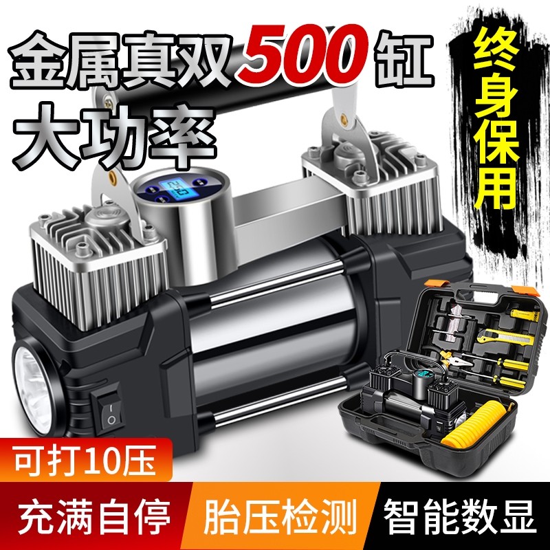 车载充气泵汽车用电动双缸可携式带线轮胎12v打气泵大功率充气宝