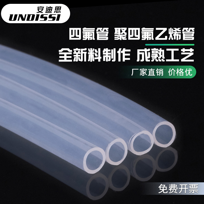 氟龙管PFAFEPF46透明聚四氟