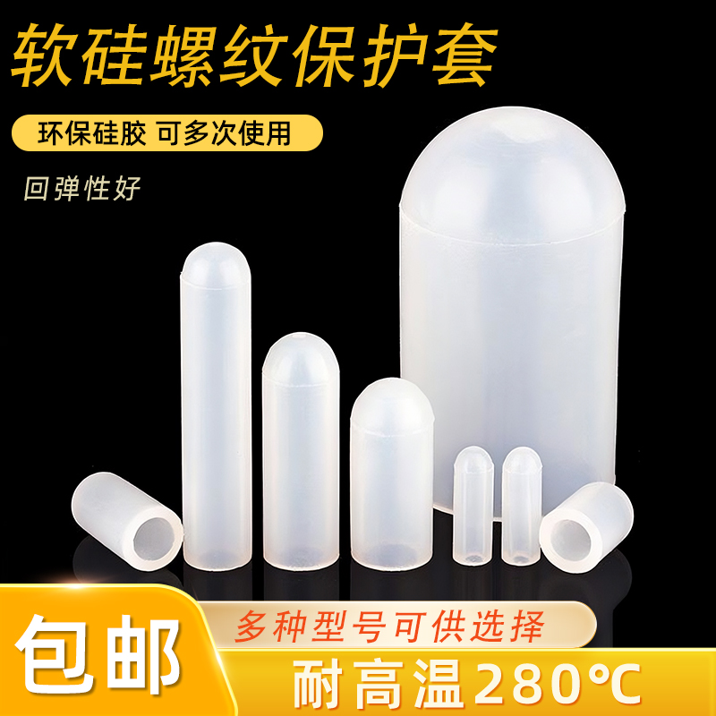 硅胶套耐高温保护套橡胶防尘帽