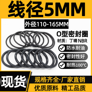 150 135 115 丁晴胶O型圈外径110 130 125 140 160 155 145 120