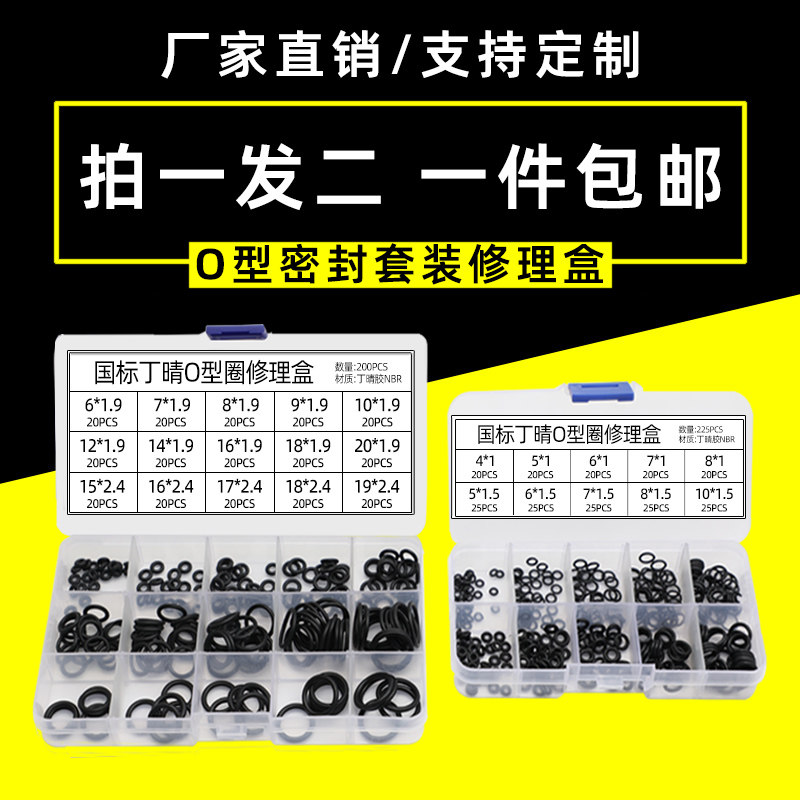 o型圈密封氟胶圈大全水龙头防水耐高温修理盒硅套装橡胶垫四氟垫